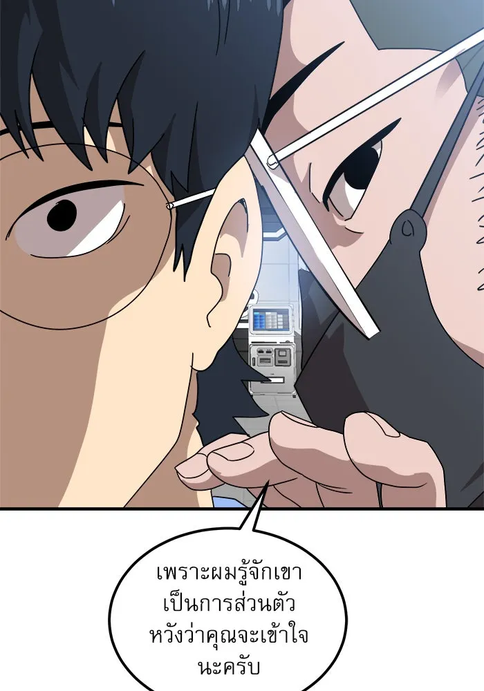 Double Click ตอนที่ 32 รูปที่ 14