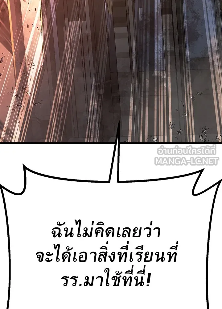 ราชาลานประลอง ตอนที่ 52 รูปที่ 189