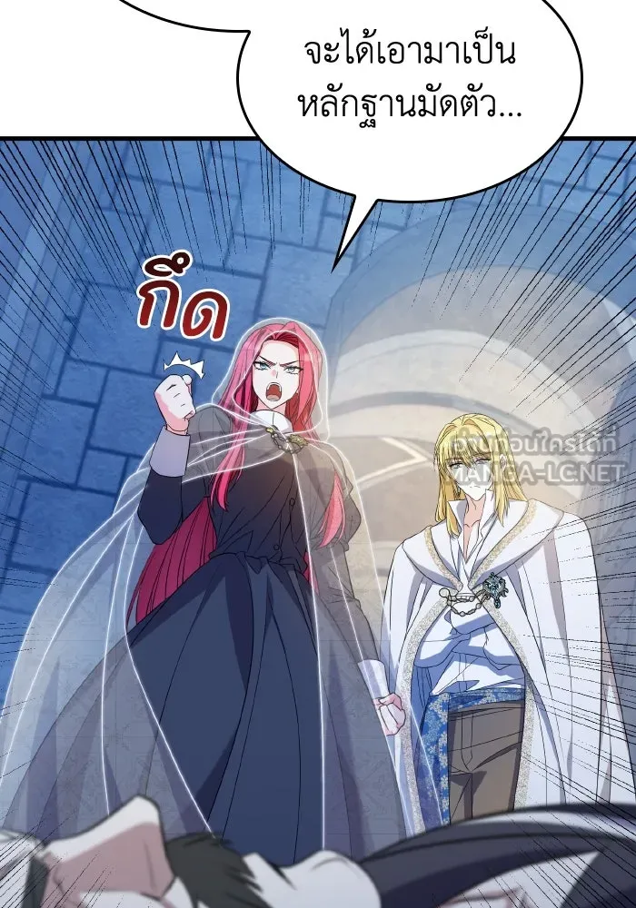 ทำแบบนี้ไม่ได้เพคะ องค์ชาย ตอนที่ 54 รูปที่ 120