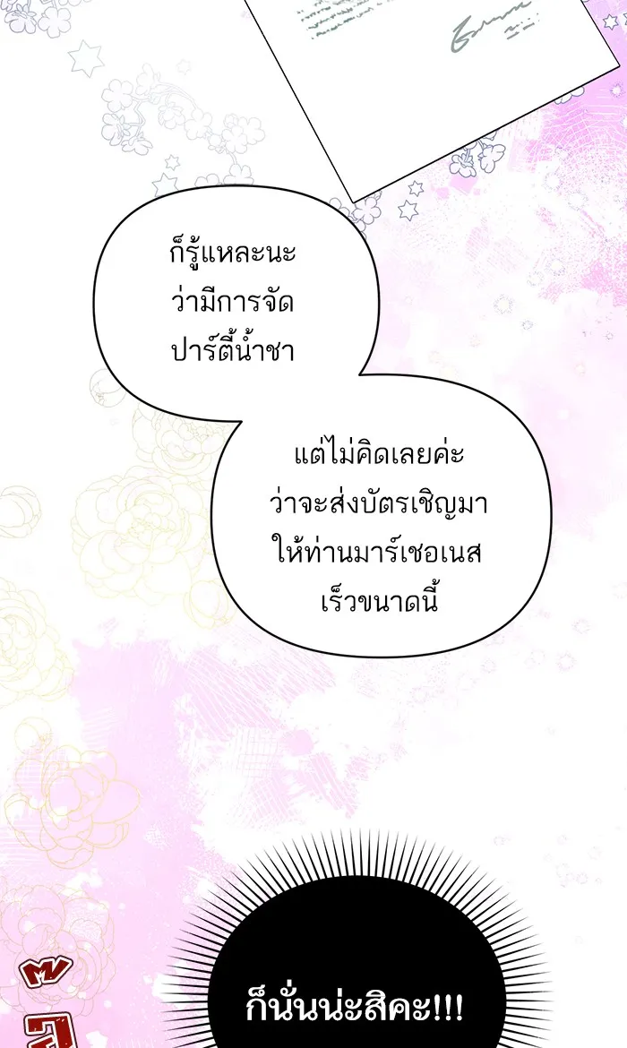 แด่ตัวละครโปรดที่ถูกทิ้ง ตอนที่ 13 รูปที่ 14