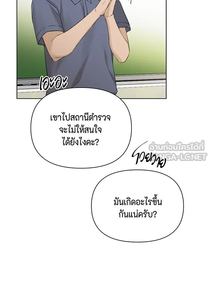 เพียงรุ่งอรุณ ตอนที่ 24 รูปที่ 3