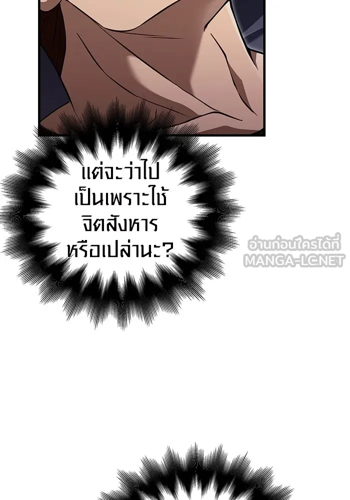 เอาชีวิตรอดในเกมฉบับคนเถื่อน ตอนที่ 85 คนเก๋าเกม รูปที่ 207