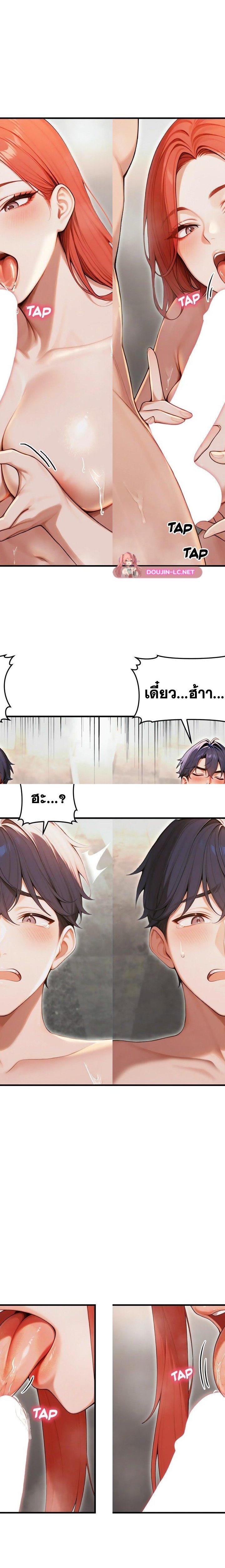 Gangmaji ตอนที่ 30 7