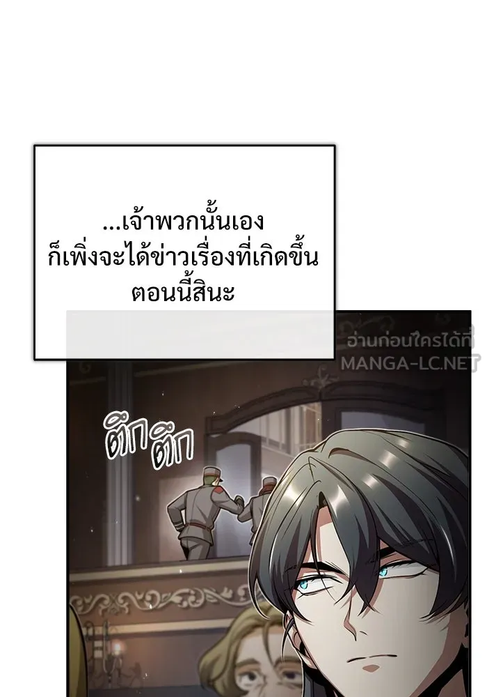 ศาสตราจารย์จำเป็นแห่งอะคาเดมี ตอนที่ 49 รูปที่ 57