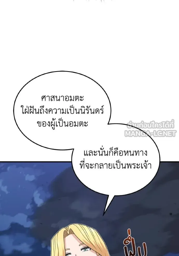 อัจฉริยะนอกคอก ตอนที่ 109 รูปที่ 125
