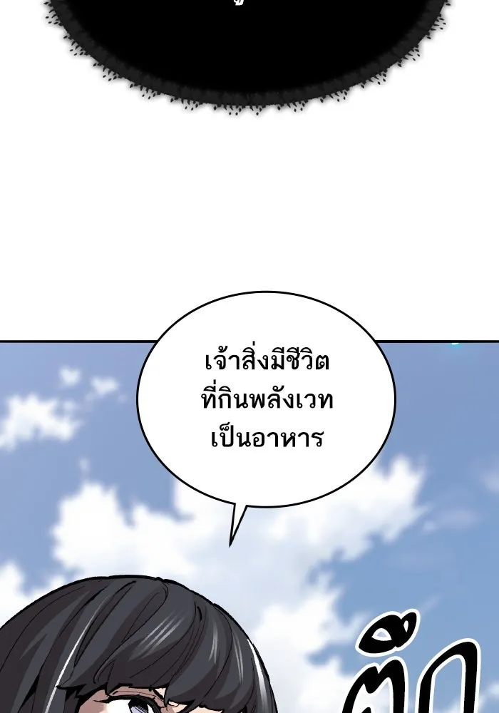 ยอดคนเลเวลทะลุ ตอนที่ 84 มนุษย์นั้นแข็งแกร่ง (2) รูปที่ 49