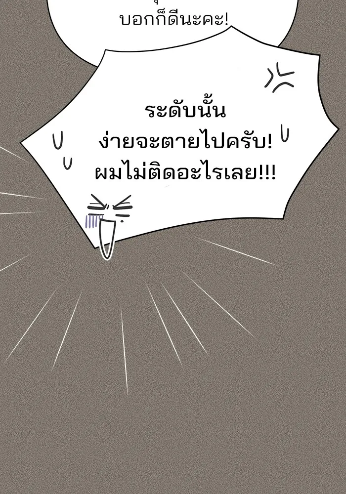 ความรักของอิซอบ ตอนที่ 53 รูปที่ 86