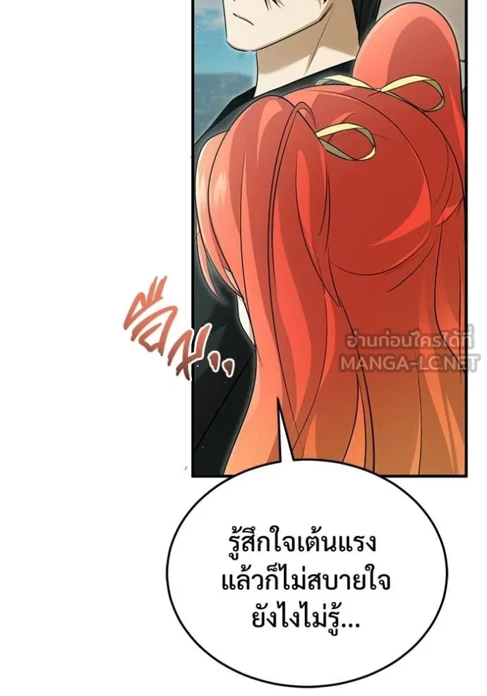 Regressor’s Life Aft ตอนที่ 94 รูปที่ 100