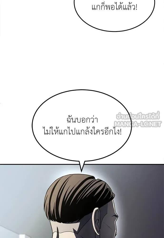 สนามเด็กล่า ตอนที่ 59 รูปที่ 109