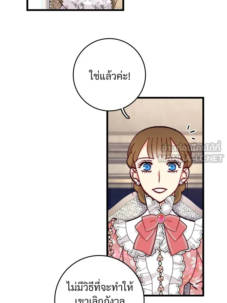 Bring the Love ตอนที่ 148 รูปที่ 15