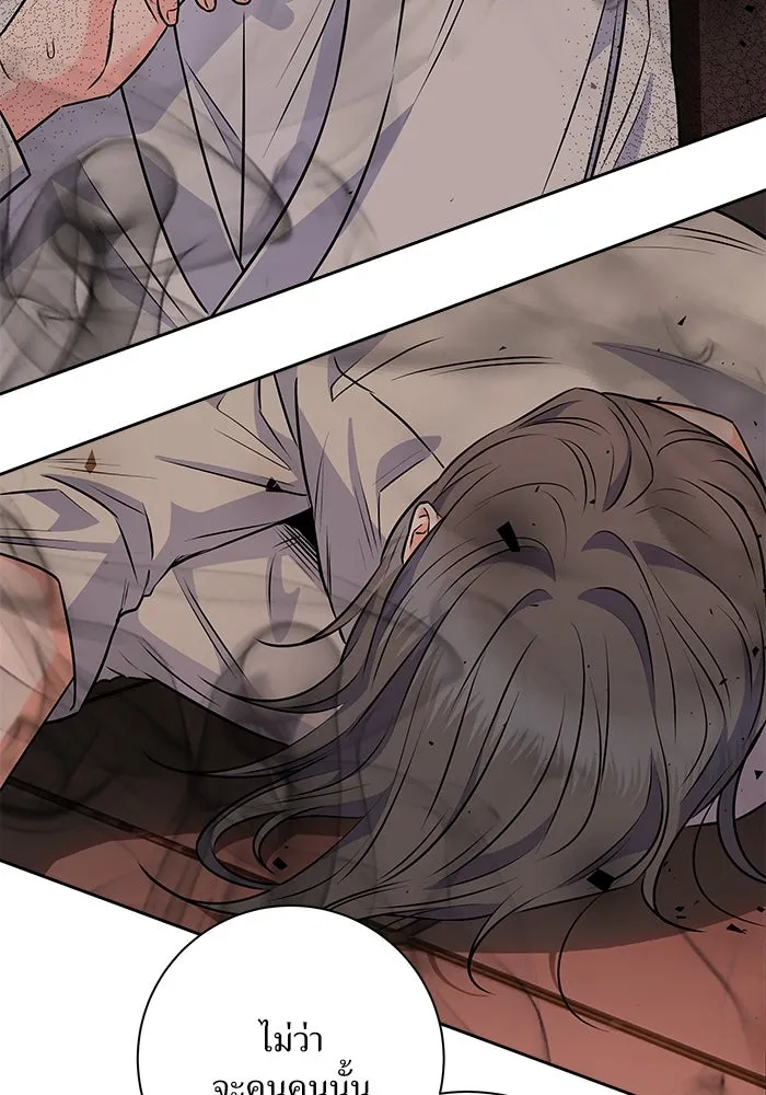 แด่ความเกลียดชัง ตอนที่ 57 รูปที่ 28