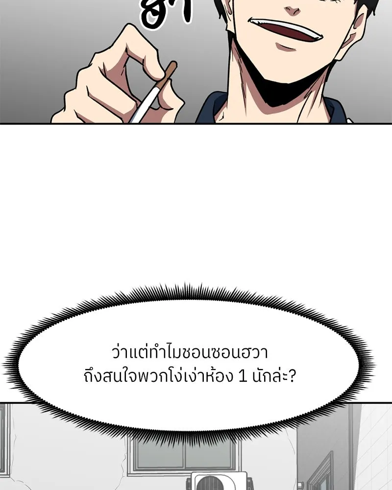 โรงเรียนสัตว์กินเนื้อ ตอนที่ 44 รูปที่ 40