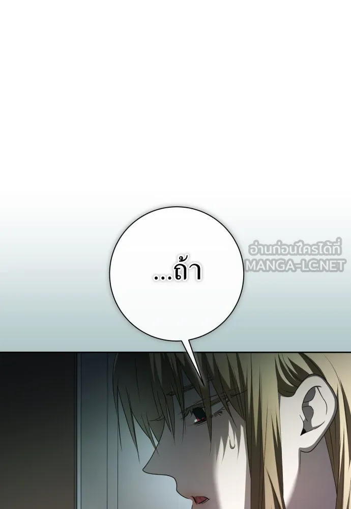 ชิงชีวิตพลิกลิขิตชะตา ตอนที่ 198. เรื่องราวภายในกล่อง(4) รูปที่ 195