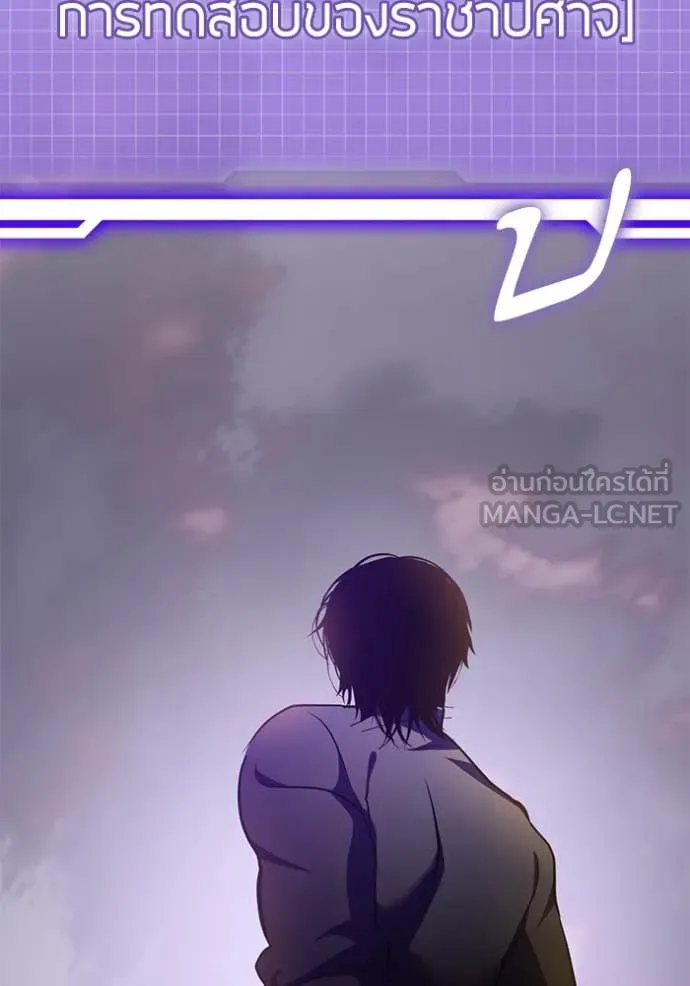 Return to Player ตอนที่ 198 รูปที่ 26