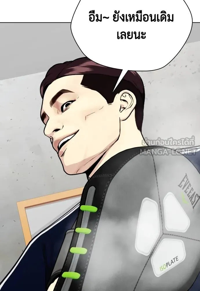 หมาหัวเน่า ตอนที่ 112 รูปที่ 105