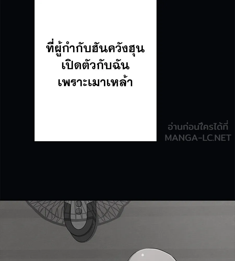 คอลเซ็นเตอร์เปลี่ยนชีวิต ตอนที่ 10 ข่าวฉาว รูปที่ 24