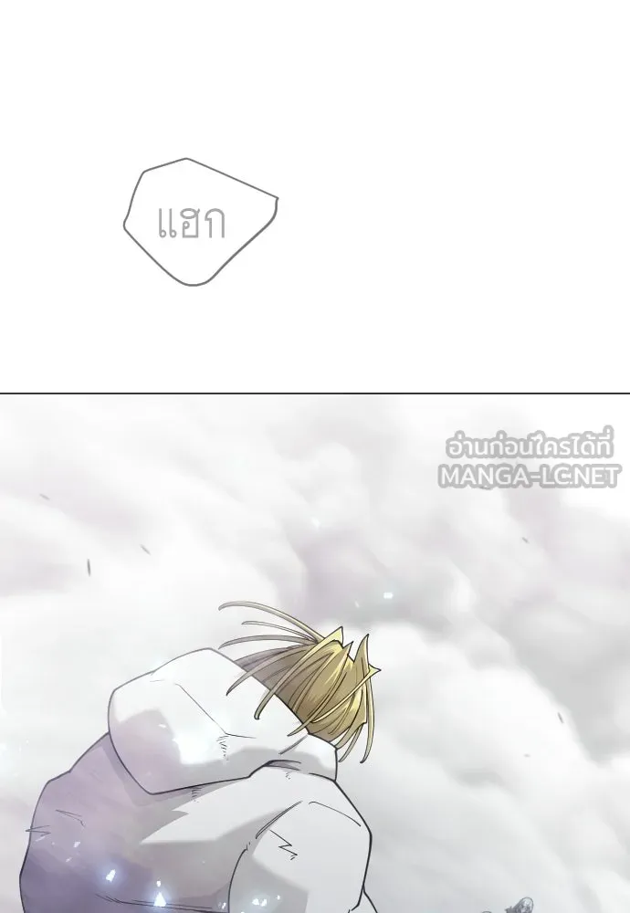 ยุคแห่งยอดมนุษย์ ตอนที่ 123 รูปที่ 21