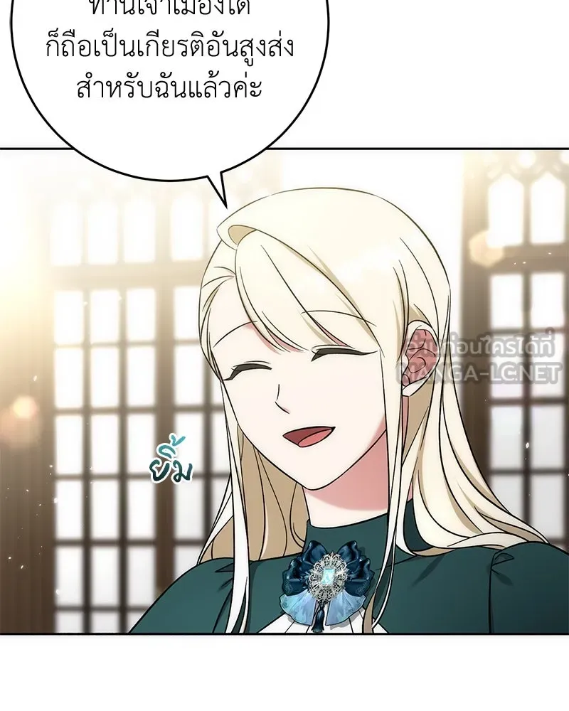 ภารกิจไล่ตามลุค บีเชล ตอนที่ 57 รูปที่ 18