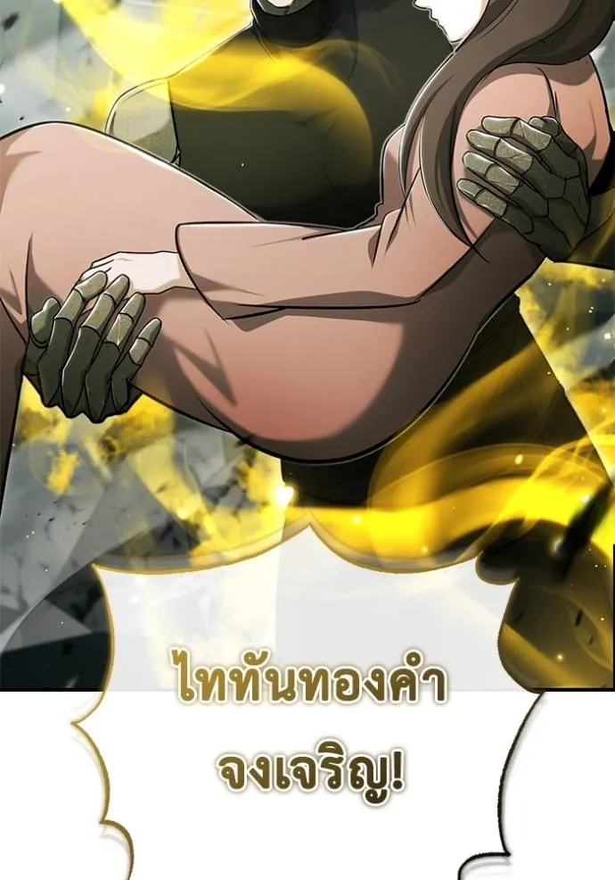 Regressor’s Life Aft ตอนที่ 43 รูปที่ 116