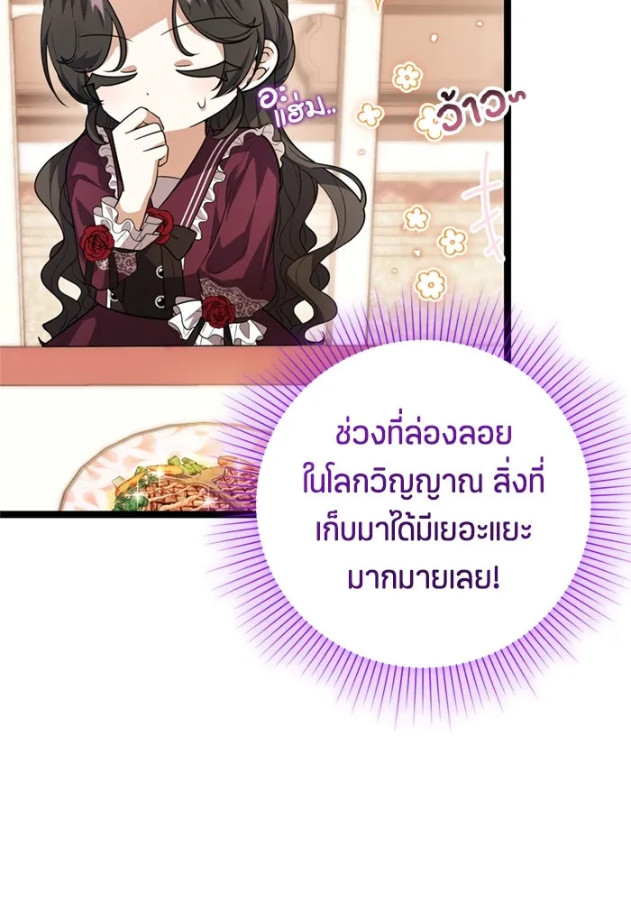 ป๊ะป๋าขา หนูลาแล้ว ตอนที่ 13 รูปที่ 46