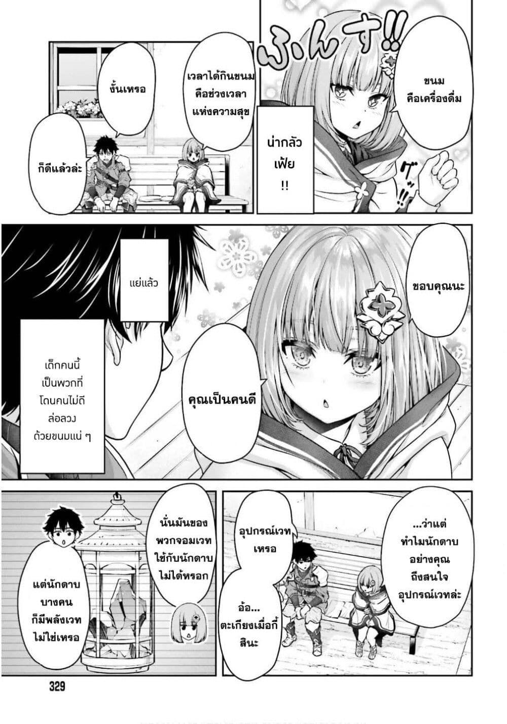 Manga-lc-com อ่านมังงะ อ่านการ์ตูน ออนไลน์ ฟรี Tensei shita Kuukan Mahoutsukai wa Shoutai Kakushite Medachitai! ตอนที่ 1 2 3 4 5 6 7 8 9 10 11 12 13 14 ฟรี ไม่มีโฆษณา Manga-lc - อ่าน มังงะ อ่าน การ์ตูน ออนไลน์ อ่านมังงะ ฟรี