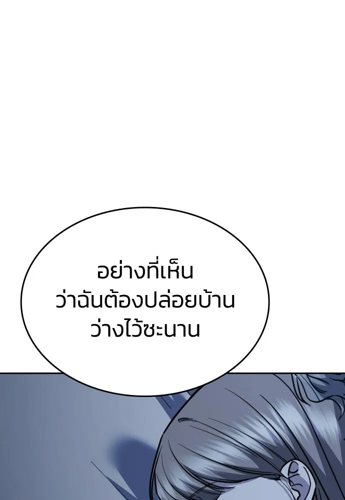 รักแล้วห้ามเลิก ตอนที่ 75 รูปที่ 155