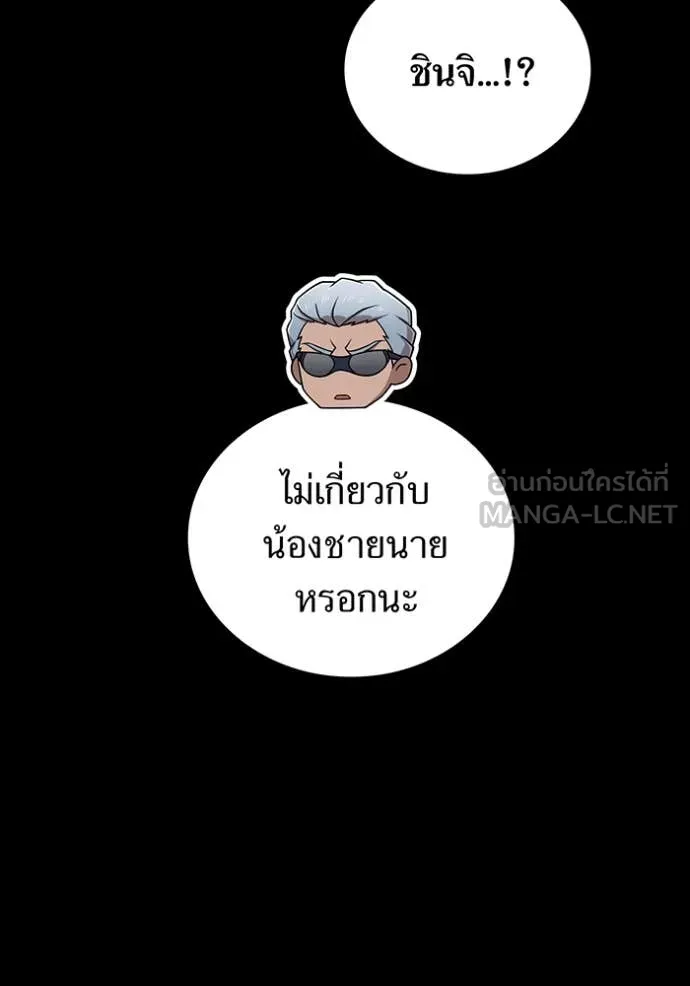 ฮันเตอร์สกิลโกง ตอนที่ 52 รูปที่ 132