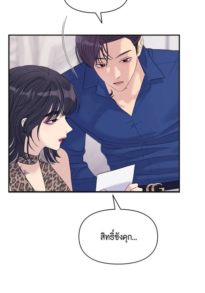 couple breaker ตอนที่ 65 รูปที่ 49