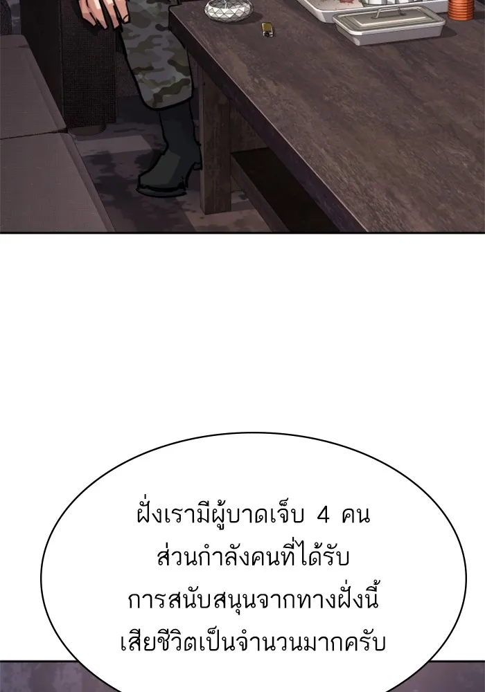 พี่ชายสายบอดี้การ์ด ตอนที่ 224 รูปที่ 67