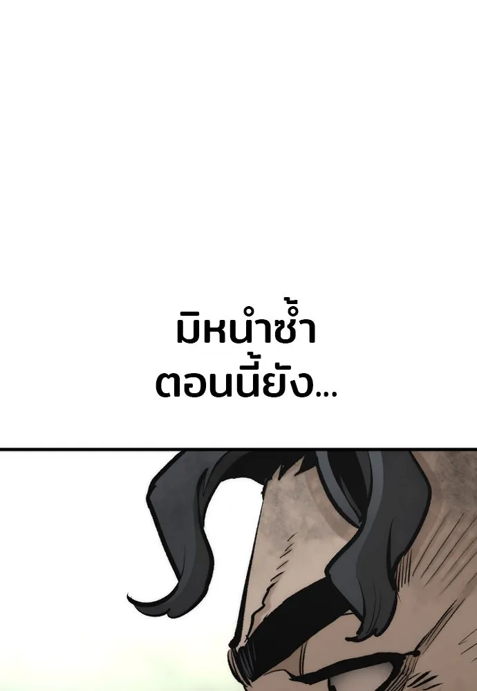 เส้นทางสู่เทพมาร ตอนที่ 115 รูปที่ 11