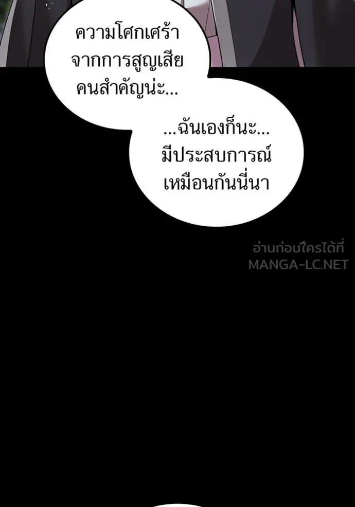 ฮันเตอร์สกิลโกง ตอนที่ 82 รูปที่ 102