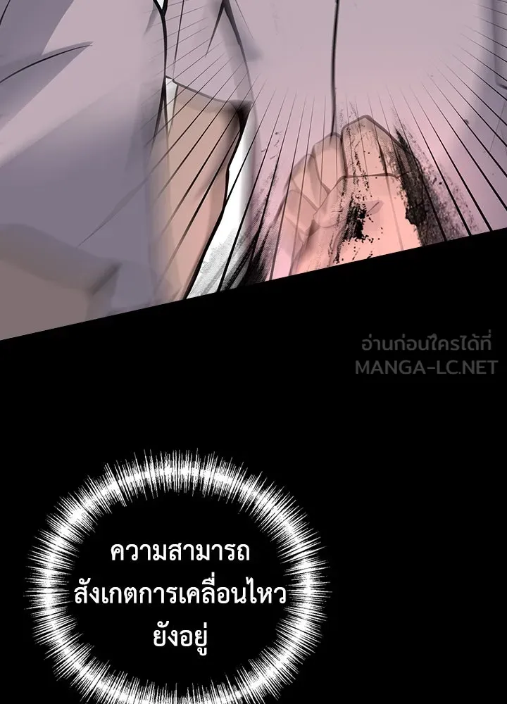 นักเลงกระจอกย้อนเวลามาทวงแค้น ตอนที่ 3 รูปที่ 69