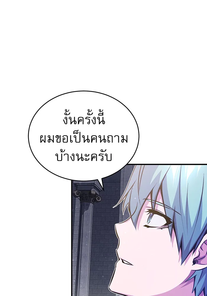 จอมเวทเกิดใหม่ในรอบ 66666 ปี ตอนที่ 56 รูปที่ 65