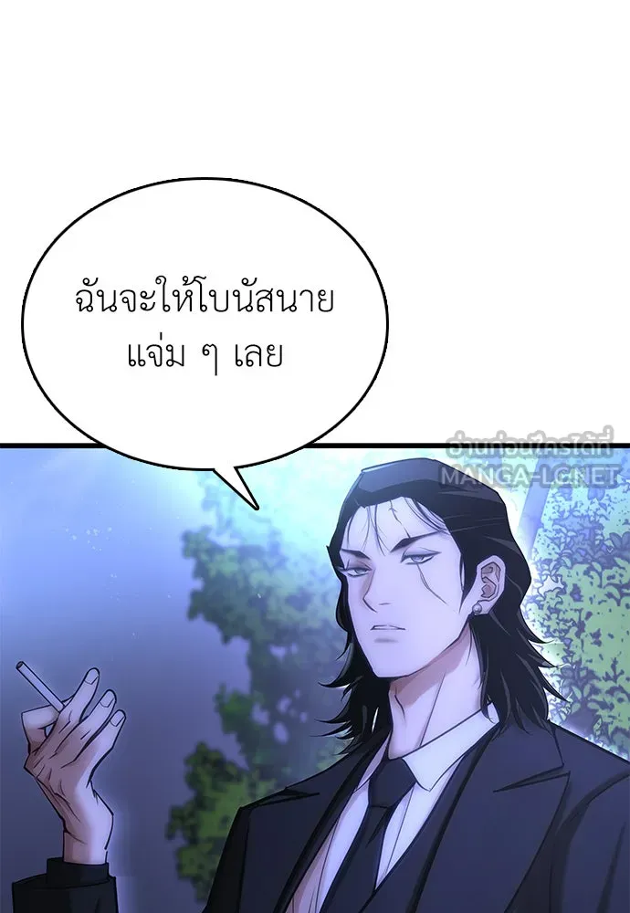 สุภาพบุรุษสูทดำ ตอนที่ 1 รูปที่ 123
