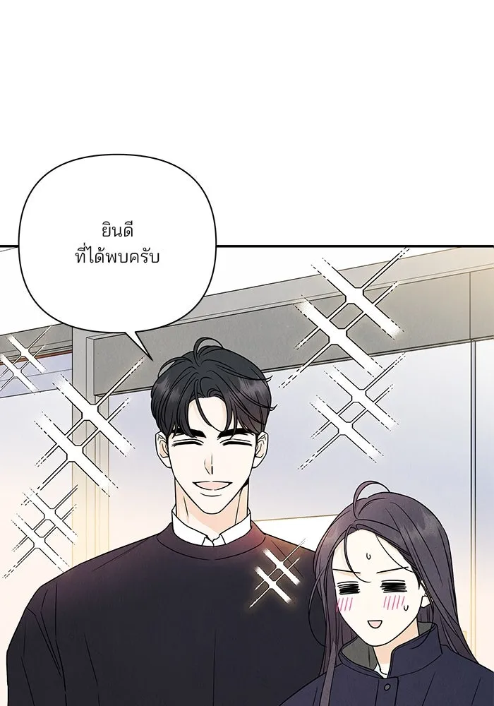 ปุลโซราได้เวลาดัง ตอนที่ 50 รูปที่ 79