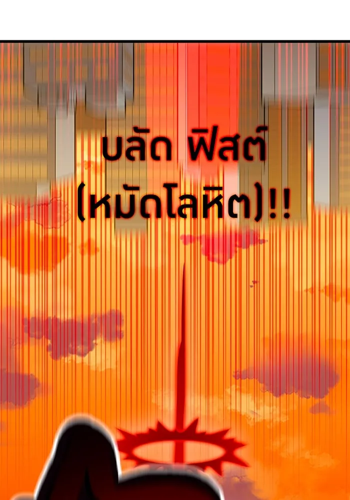 เพลเยอร์เลือดเทวะ ตอนที่ 14 vs วาฬสวรรค์ รูปที่ 82