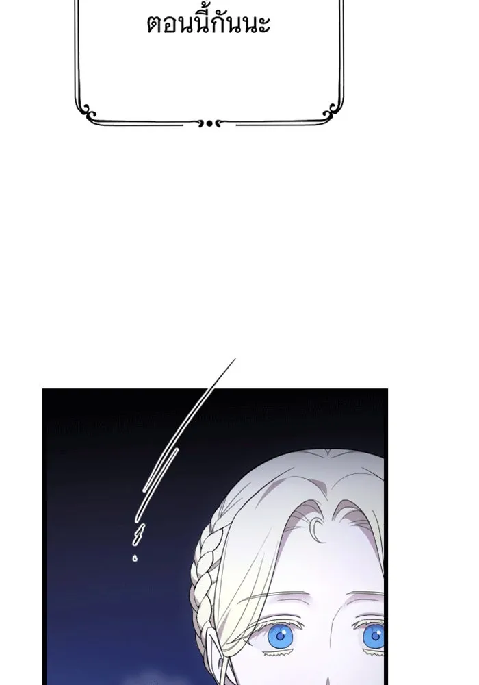 จำเลยหัวใจ ตอนที่ 40 รูปที่ 86