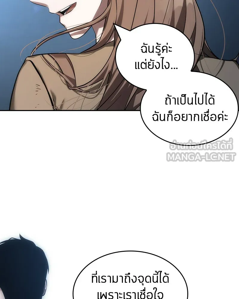 Omniscient Reader อ่านชะตาวันสิ้นโลก ตอนที่ 10 สงครามอนาคต (3) รูปที่ 111