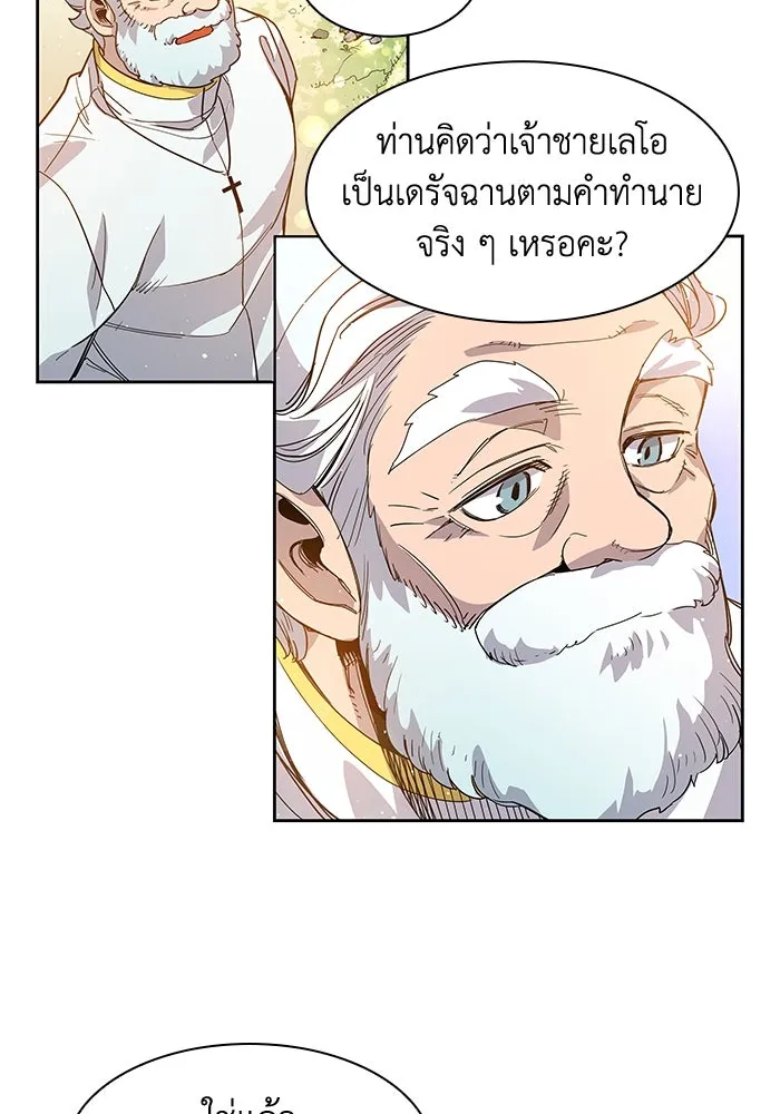 ฟิลเลียโรเซ่กับคำทำนายแห่งมงกุฎหนาม ตอนที่ 4 รูปที่ 13