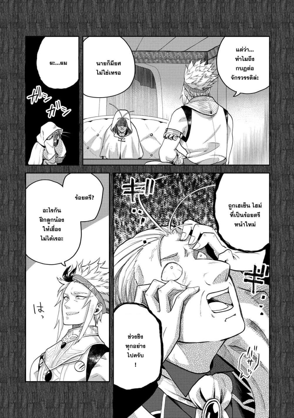 Manga-lc-com อ่านมังงะ อ่านการ์ตูน ออนไลน์ ฟรี Heimin Shusshin no Teikoku Shoukan, Munou na Kizoku Joukan wo Juurin shite Nariagaru ตอนที่ 1 2 3 4 5 6 7 8 9 10 11 12 13 14 ฟรี ไม่มีโฆษณา Manga-lc - อ่าน มังงะ อ่าน การ์ตูน ออนไลน์ อ่านมังงะ ฟรี