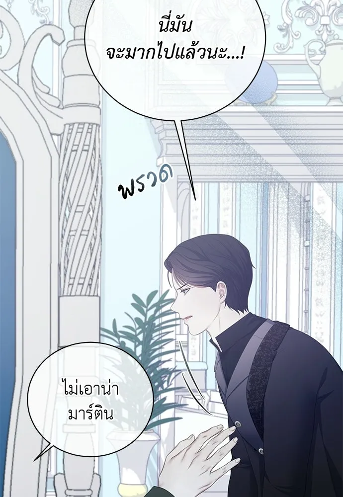 สาวใช้อย่างฉัน ขอเลือกหันหลังให้นาย ตอนที่ 37 รูปที่ 68