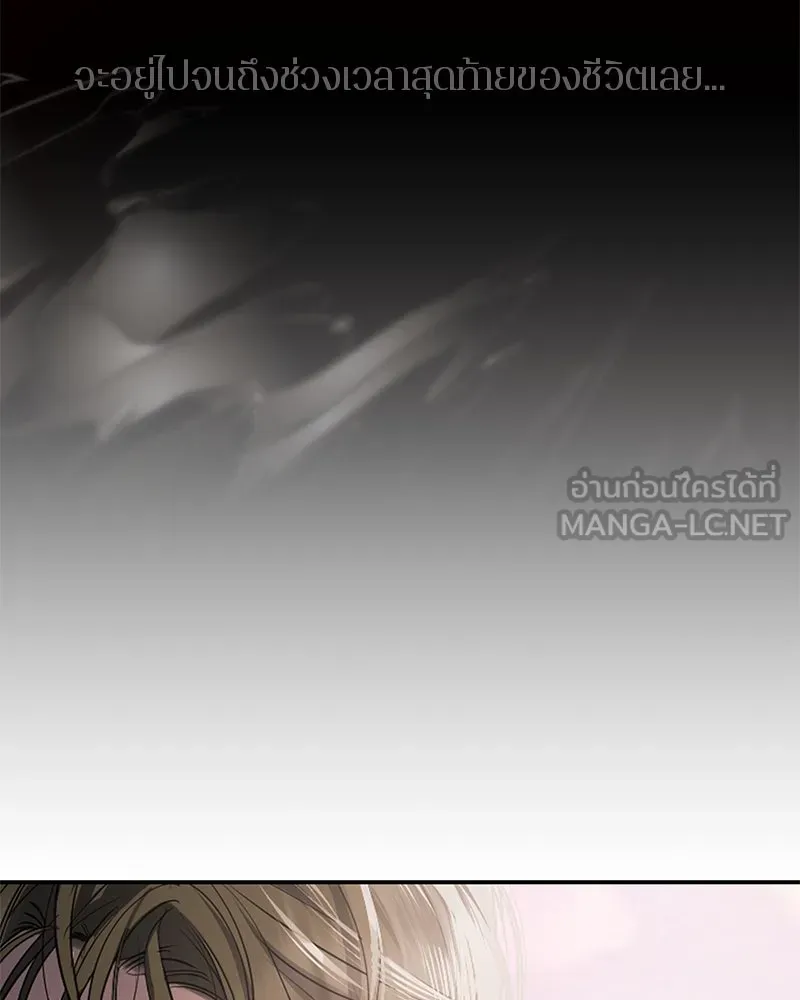 ตำนานเทพธิดาตกสวรรค์ ตอนที่ 110 รูปที่ 78