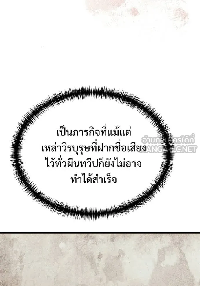 อัศวินดำล่าท้าเวลา ตอนที่ 128 รูปที่ 117