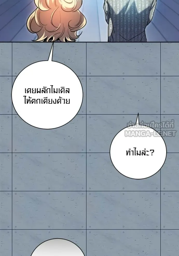 ออร่าดาราอัจฉริยะ ตอนที่ 84 รูปที่ 112