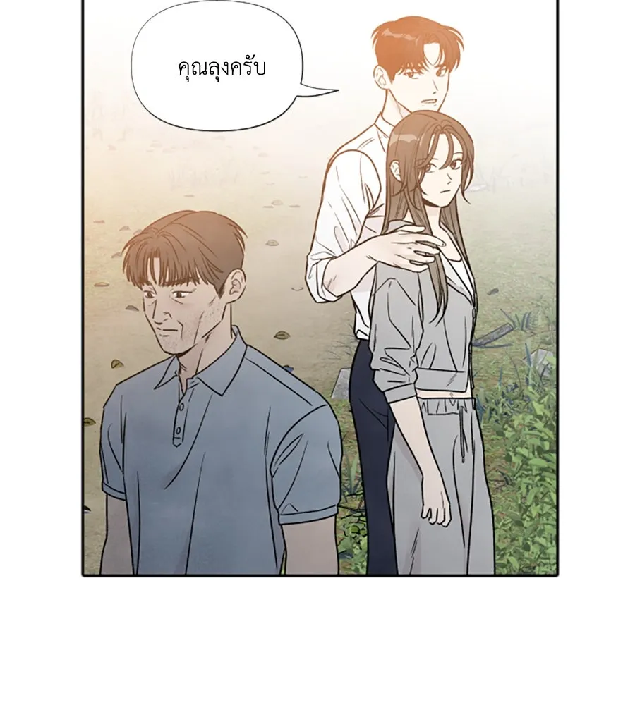 เหตุผลของคนไม่อยากอยู่ ตอนที่ 87 รูปที่ 80