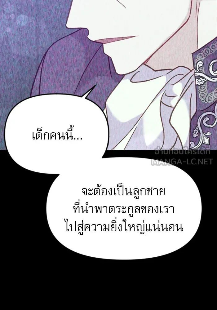 ไม่รักให้ตาย ตอนที่ 16 รูปที่ 75