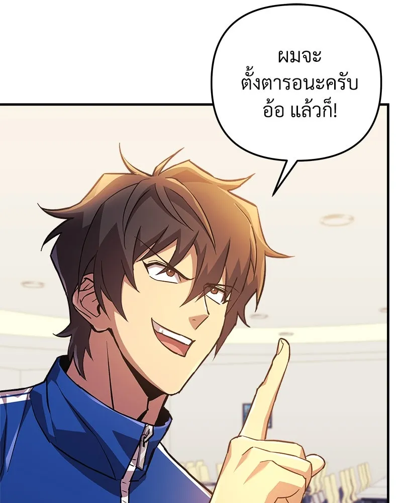 สัปดาห์นี้งดอัปตอนใหม่ ตอนที่ 69 รูปที่ 70