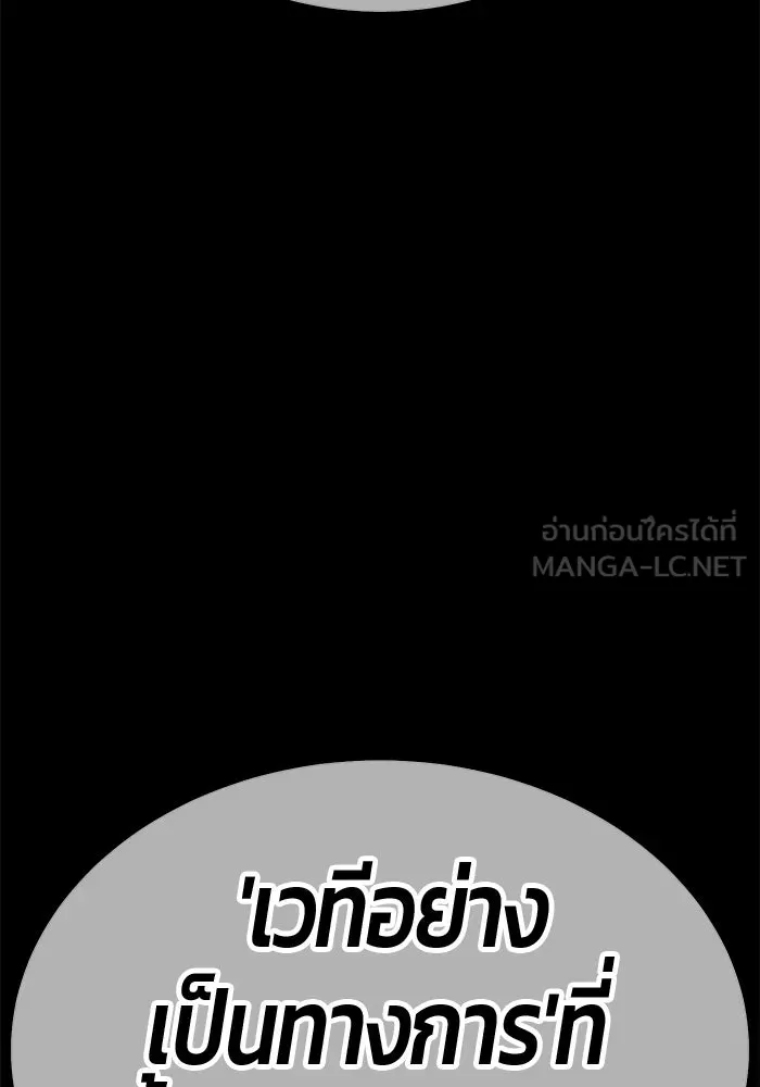 +99 ท่อนไม้พร้อมบวก ตอนที่ 49 ผู้เข้าชิง (3) รูปที่ 246