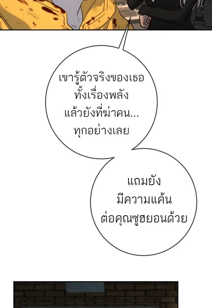 พริบตาเปลี่ยนโลก ตอนที่ 48 รูปที่ 65