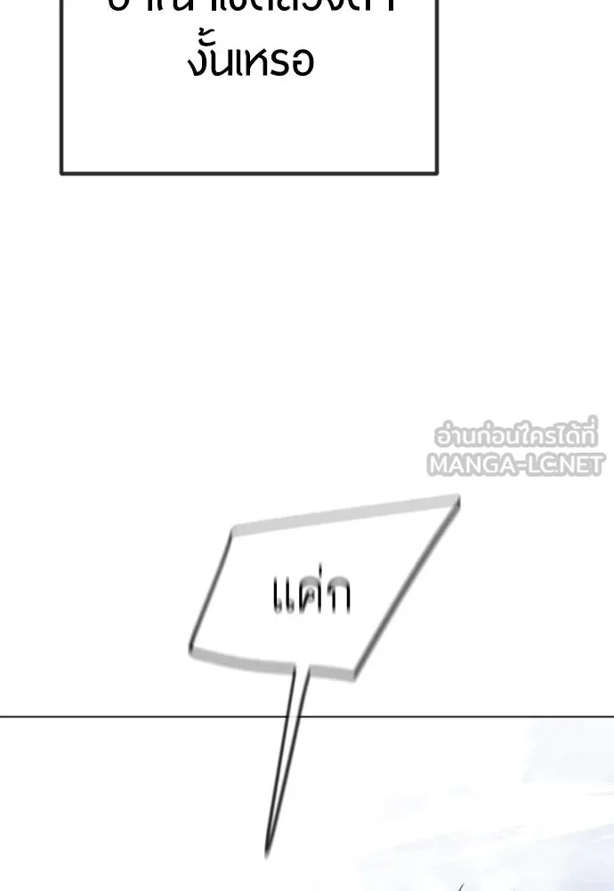 ยุคแห่งยอดมนุษย์ ตอนที่ 62 รูปที่ 24